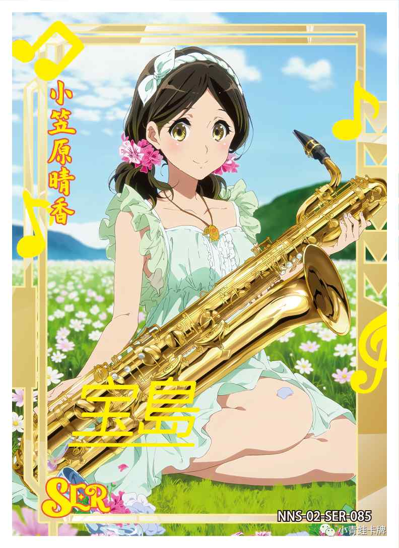 Goddess Story NNS-02-SER-085 Haruka Ogasawara Sound! Euphonium - Waifu 360